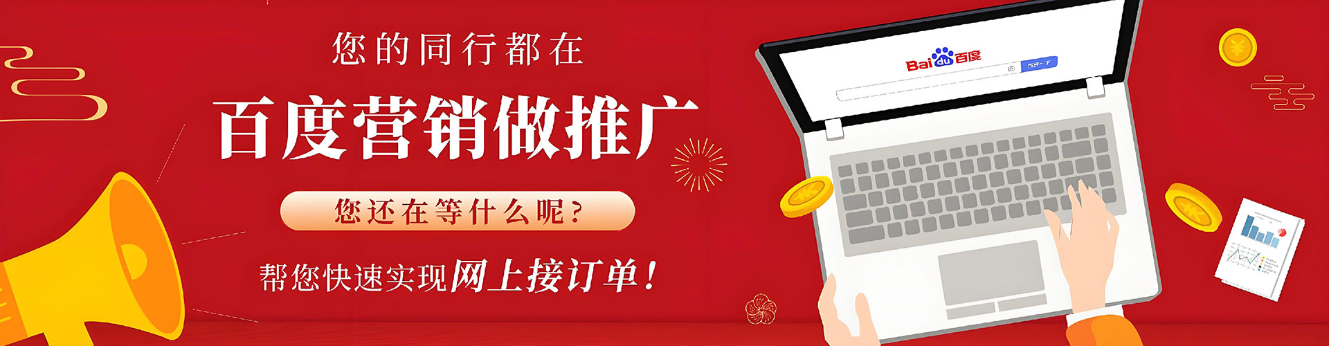清镇sem竞价
