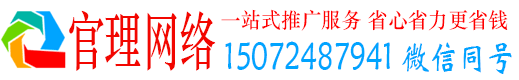 清镇官理信息流广告